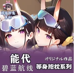 Сексуальная дакимакура из аниме «коготь Лейн эдзен Noshiro», 2 способа обнимания, подушка для тела, искусственная кожа, японское искусственное покрытие, постельное белье, подарки HY
Сексуальная дакимакура из аниме «коготь Лейн эдзен Noshiro», 2 способа обнимания, подушка для тела, искусственная кожа, японское искусственное покрытие, постельное белье, подарки HY