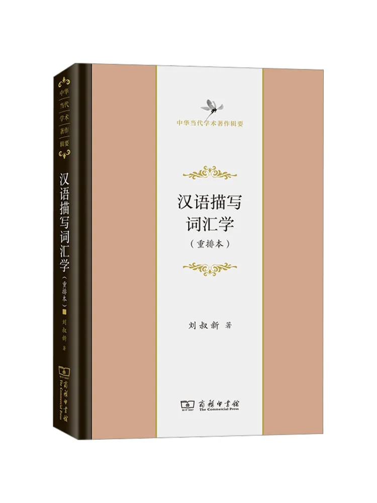 Книга-Winshare, изучение словарного запаса по китайскому языку, повторное издание 
Книга-Winshare, изучение словарного запаса по китайскому языку, повторное издание