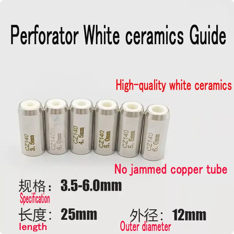Аксессуары для перфораторов Направляющая для перфораторов Белая керамическая направляющая 3,5/4.0/4,5/5.0/5,5/6.0 1 шт.
Аксессуары для перфораторов Направляющая для перфораторов Белая керамическая направляющая 3,5/4.0/4,5/5.0/5,5/6.0 1 шт.