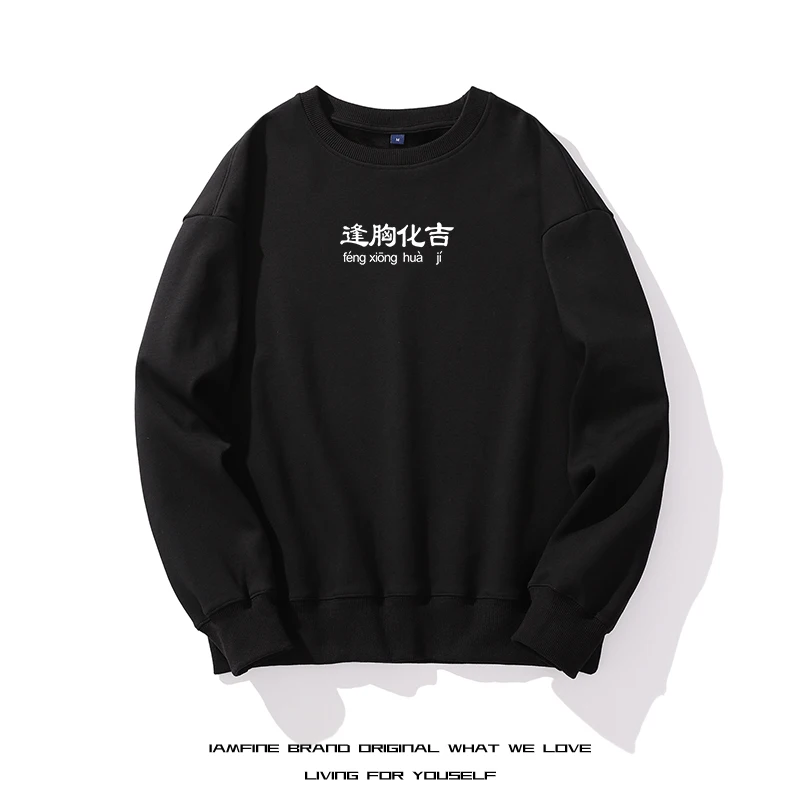 Creative writing for chests Autumn Fashion Casual Hoodies For Men Woman Sweatshirt Basic Solid Color S High Quality Streetwear
Creative writing for chests Autumn Fashion Casual Hoodies For Men Woman Sweatshirt Basic Solid Color S High Quality Streetwear