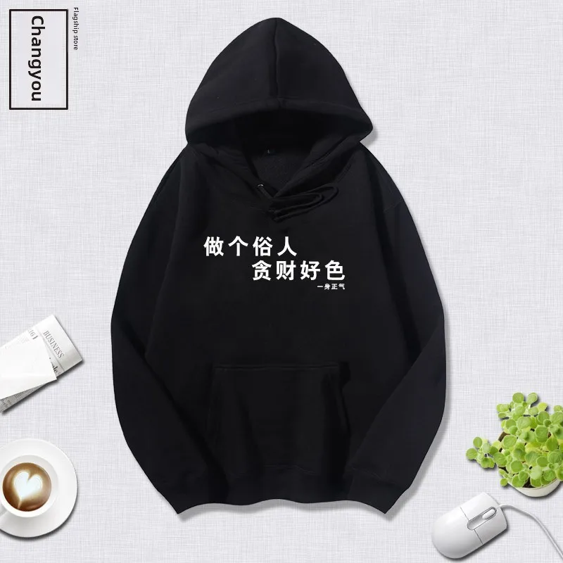 Creative Prank Text Clothes for Men And Women Casual Fce Lined Hoodie Youth Trendy Polyester Cotton Blend Loose Fit Sweats...
Creative Prank Text Clothes for Men And Women Casual Fce Lined Hoodie Youth Trendy Polyester Cotton Blend Loose Fit Sweats...