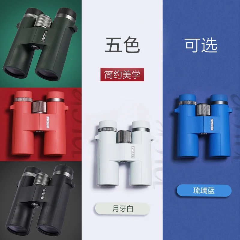 Bosma Bo Guan Lu binoculars high magnification high-definition night vision concert portable mobile phone camera 10x42
Bosma Bo Guan Lu binoculars high magnification high-definition night vision concert portable mobile phone camera 10x42
