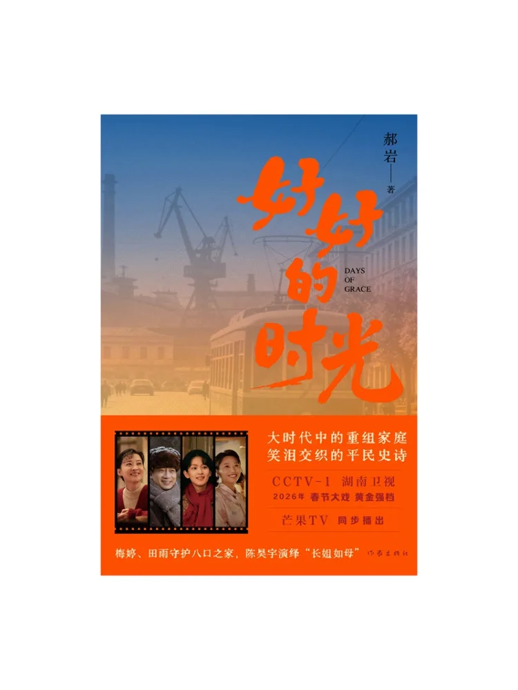 Book-Winshare Good Times
Book-Winshare Good Times