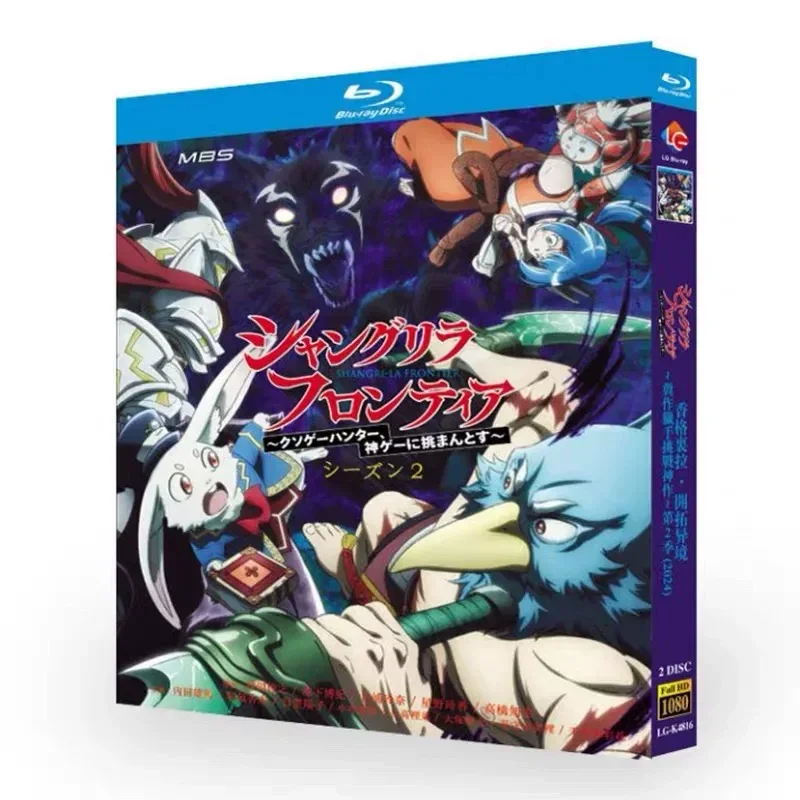 BD Blu-ray Disc Animation Shangri-La Pioneering Exotics Dung Hunter Challenge Season 2
BD Blu-ray Disc Animation Shangri-La Pioneering Exotics Dung Hunter Challenge Season 2
