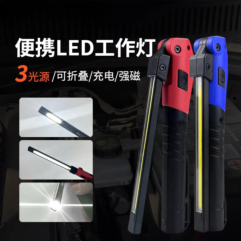 Auto repair light Magnetic repair light led strong light machine repair flashlight with strong magnetic
Auto repair light Magnetic repair light led strong light machine repair flashlight with strong magnetic