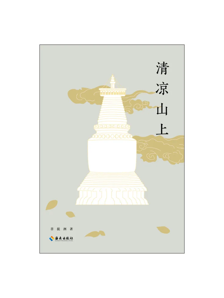 Книга — «Виншер» на горе Цинлян
Книга — «Виншер» на горе Цинлян