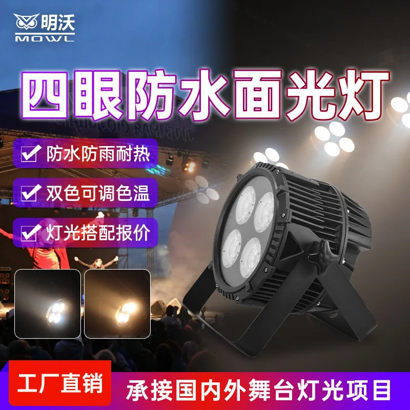 Outdoor Waterproof 200W Four-Eye Face Light COB Par Light Audience Light Concert Garden Scenic Spot Light LED Fill Light
Outdoor Waterproof 200W Four-Eye Face Light COB Par Light Audience Light Concert Garden Scenic Spot Light LED Fill Light