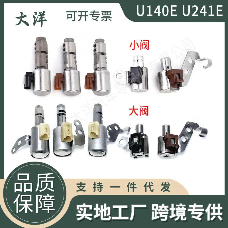 U140E U241E U240E 35240-32010 Комплект электромагнитных клапанов коробки передач для Toyota Rexa
U140E U241E U240E 35240-32010 Комплект электромагнитных клапанов коробки передач для Toyota Rexa