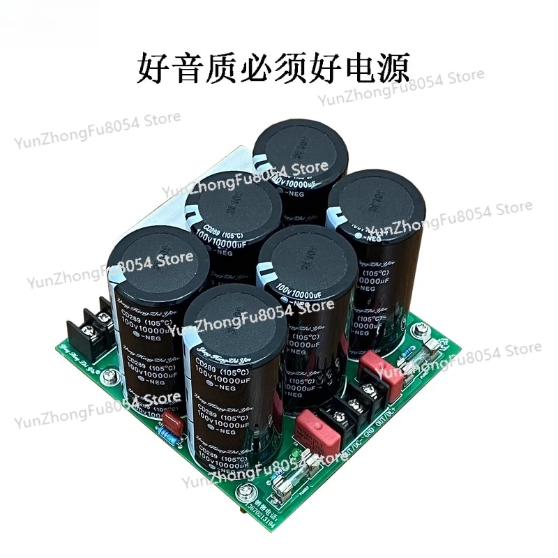 Audiophile Power Amplifier, Schottky Fast Rectifier Filter Power Supply Board 60,000 100V Imported Large Capacitor 
Audiophile Power Amplifier, Schottky Fast Rectifier Filter Power Supply Board 60,000 100V Imported Large Capacitor