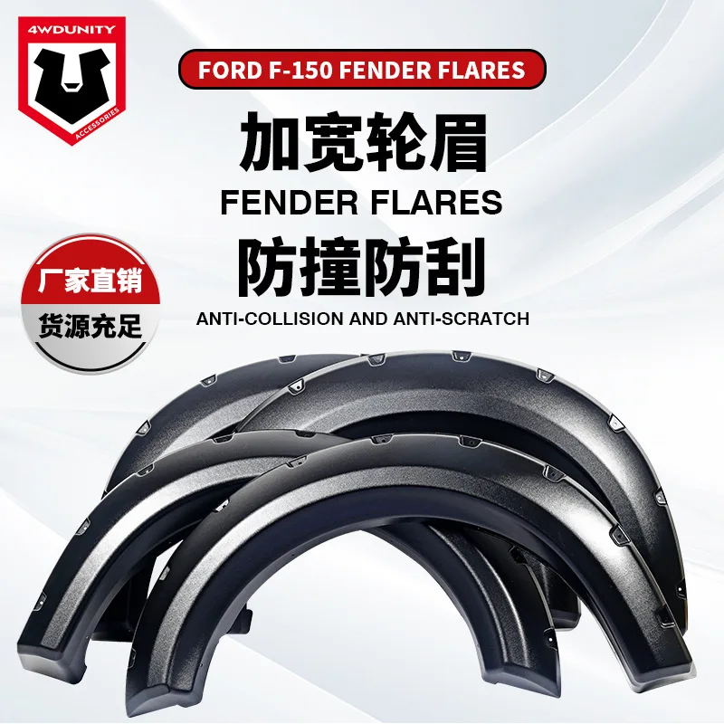 Подходит для внедорожника Ford F150, модифицированное колесо, брови, расширенная дуга колеса 09-14, пикап, грязевая пластина, новая модель 
Подходит для внедорожника Ford F150, модифицированное колесо, брови, расширенная дуга колеса 09-14, пикап, грязевая пластина, новая модель