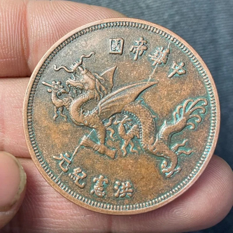Red Copper Copper Plate Big Head Dragon Yuan 39mmRepublic of China Hongxian Commemorative High Hat Flying Dragon
Red Copper Copper Plate Big Head Dragon Yuan 39mmRepublic of China Hongxian Commemorative High Hat Flying Dragon