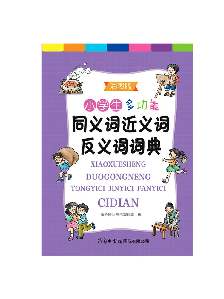 Многофункциональный словарь синонимов, антонимов и словообразовательных словарей для учащихся начальной школы Book-Winshare с цветными иллюстрациями
Многофункциональный словарь синонимов, антонимов и словообразовательных словарей для учащихся начальной школы Book-Winshare с цветными иллюстрациями