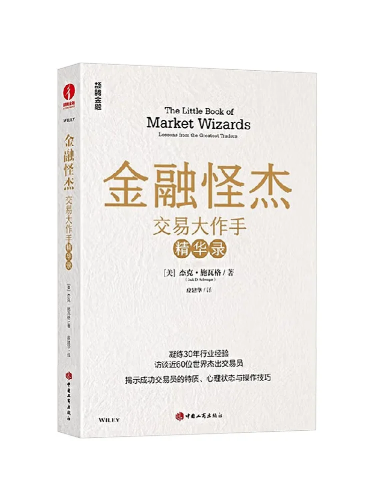 Book-Winshare Financial Genius The Essence Of a Master Trader
Book-Winshare Financial Genius The Essence Of a Master Trader