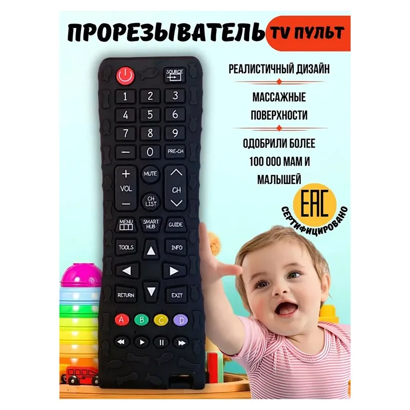 Силиконовый прорезыватель A93Z в форме пульта дистанционного управления, безопасный для младенцев, для успокоения десен, идеально подходит для младенцев и малышей.
Силиконовый прорезыватель A93Z в форме пульта дистанционного управления, безопасный для младенцев, для успокоения десен, идеально подходит для младенцев и малышей.