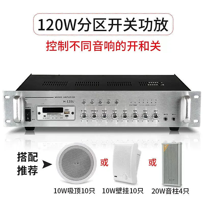 ZYD campus audio constant voltage and constant resistance high-power power amplifier, five-district public broadcaster home Blue
ZYD campus audio constant voltage and constant resistance high-power power amplifier, five-district public broadcaster home Blue