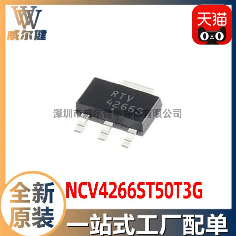 Free shipping NCV4266ST50T3G SOT-223 NCV4266 10PCS
Free shipping NCV4266ST50T3G SOT-223 NCV4266 10PCS