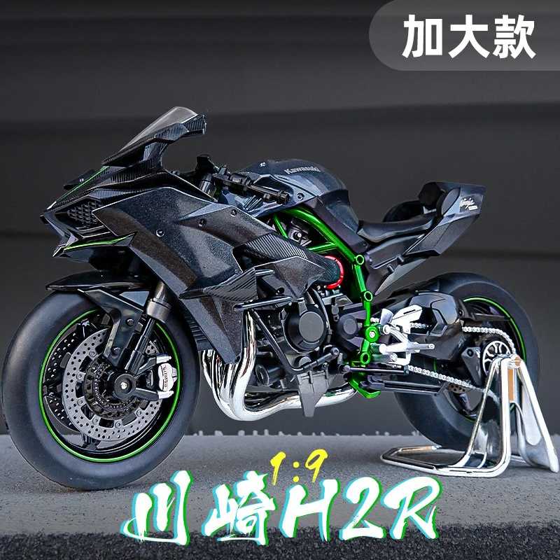1:9 Motorcycle Model Alloy Toy Car with Light Sound Shock Absorption Large Size Boys Non-Remote Con
1:9 Motorcycle Model Alloy Toy Car with Light Sound Shock Absorption Large Size Boys Non-Remote Con