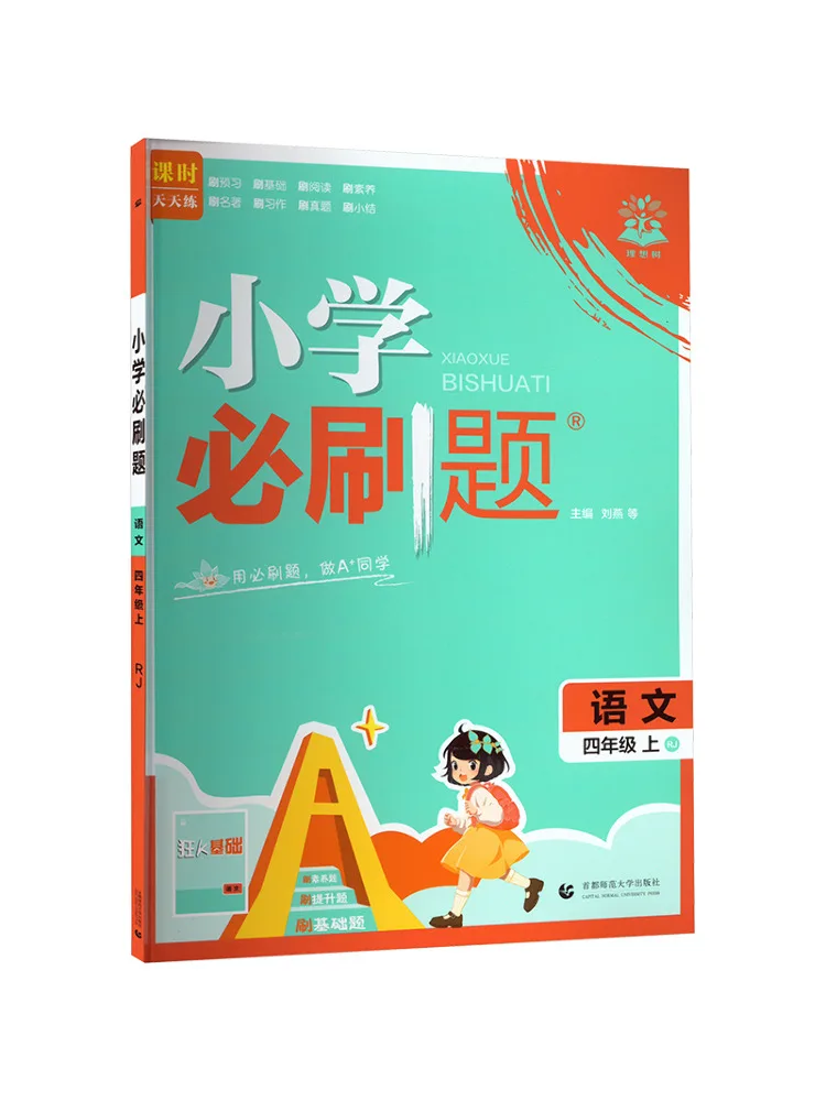 Книга-Winshare Временный стандартный язык klasy Ak 4, народное образование, пресс-издание, необходимые вопросы для начальной школы
Книга-Winshare Временный стандартный язык klasy Ak 4, народное образование, пресс-издание, необходимые вопросы для начальной школы