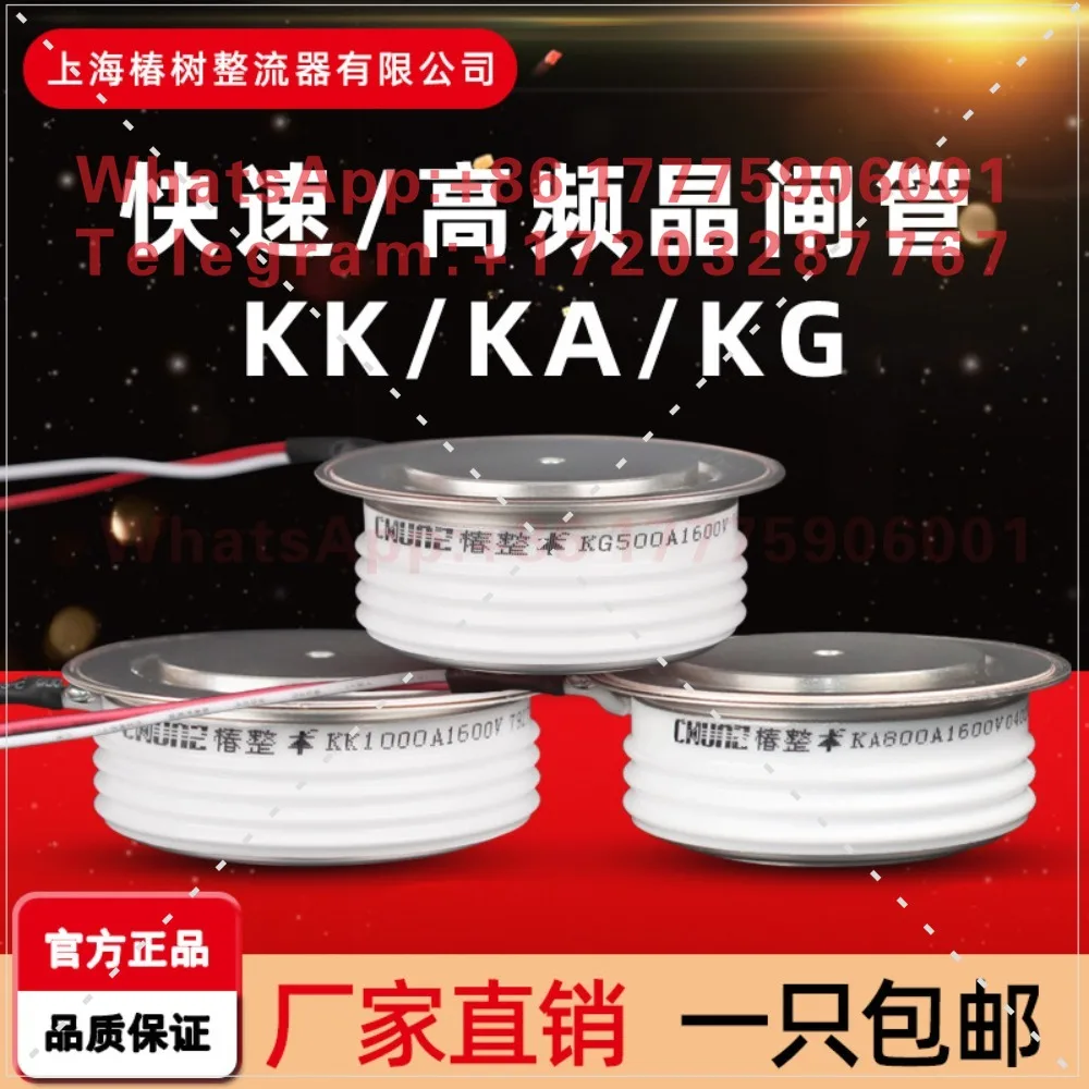 KK fast thyristor KG high frequency thyristor flat plate KA500A1600V convex intermediate frequency furnace
KK fast thyristor KG high frequency thyristor flat plate KA500A1600V convex intermediate frequency furnace