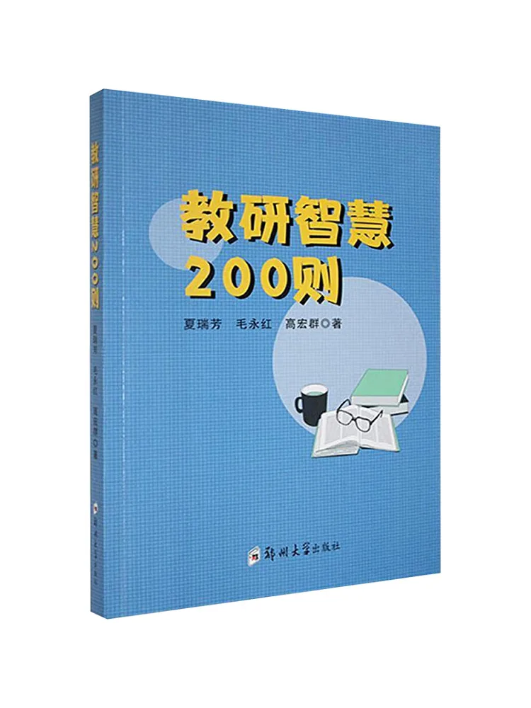 Книга — 200 мудростей для обучения и исследований (Winshare)
Книга — 200 мудростей для обучения и исследований (Winshare)