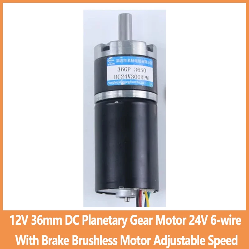 12V 36mm DC Planetary Gear Motor 24V 6-wire With Brake Brushless Motor Adjustable Speed Can CW CCW Motors 36GP-3650
12V 36mm DC Planetary Gear Motor 24V 6-wire With Brake Brushless Motor Adjustable Speed Can CW CCW Motors 36GP-3650