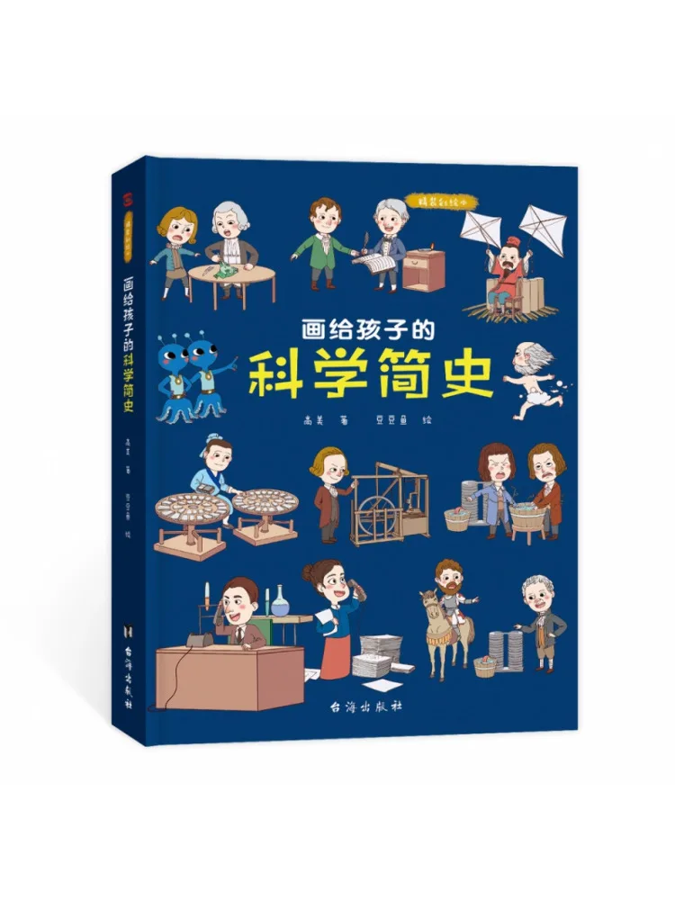 Книга Winshare: Учебник-иллюстрация «Краткая история науки» для детей, в твердом переплете
Книга Winshare: Учебник-иллюстрация «Краткая история науки» для детей, в твердом переплете