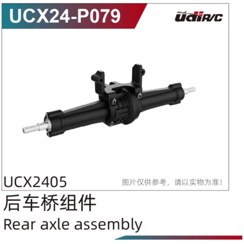 UDIRC UCX2405 Запасные части для радиоуправляемых автомобилей UCX24-P079 Задний мост в сборе (матовая версия)
UDIRC UCX2405 Запасные части для радиоуправляемых автомобилей UCX24-P079 Задний мост в сборе (матовая версия)