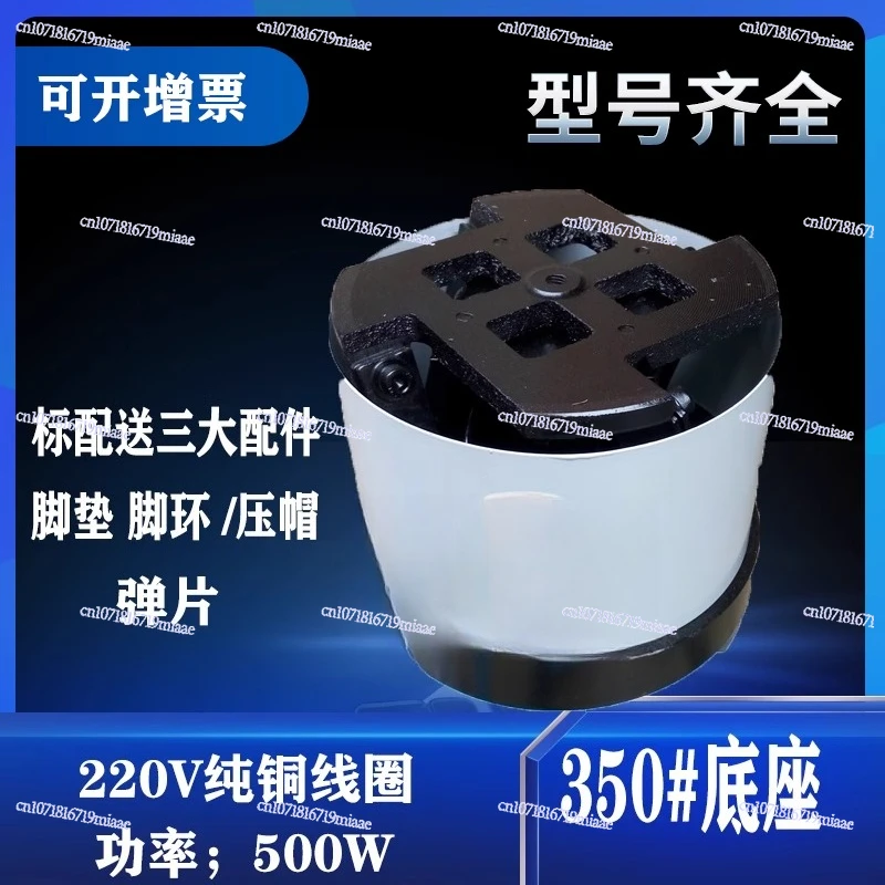 Vibrating Chassis 220V Plate Base 350mm Plate Chassis Vibrating Plate Linear Feeder Controller
Vibrating Chassis 220V Plate Base 350mm Plate Chassis Vibrating Plate Linear Feeder Controller