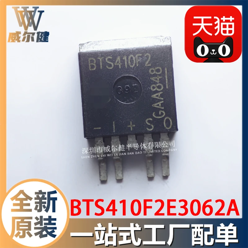 Free shipping BTS410F2E3062A TO263-5 BTS410F2 10PCS
Free shipping BTS410F2E3062A TO263-5 BTS410F2 10PCS