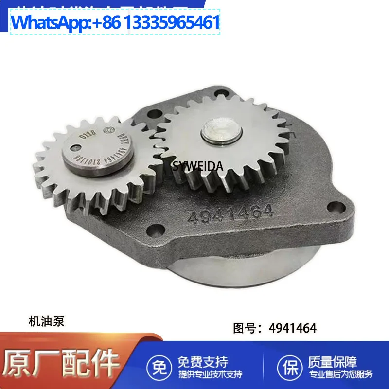 Cummins L/QSL9/ISLe375 engine construction machinery oil pump full 4941464 4983588
Cummins L/QSL9/ISLe375 engine construction machinery oil pump full 4941464 4983588