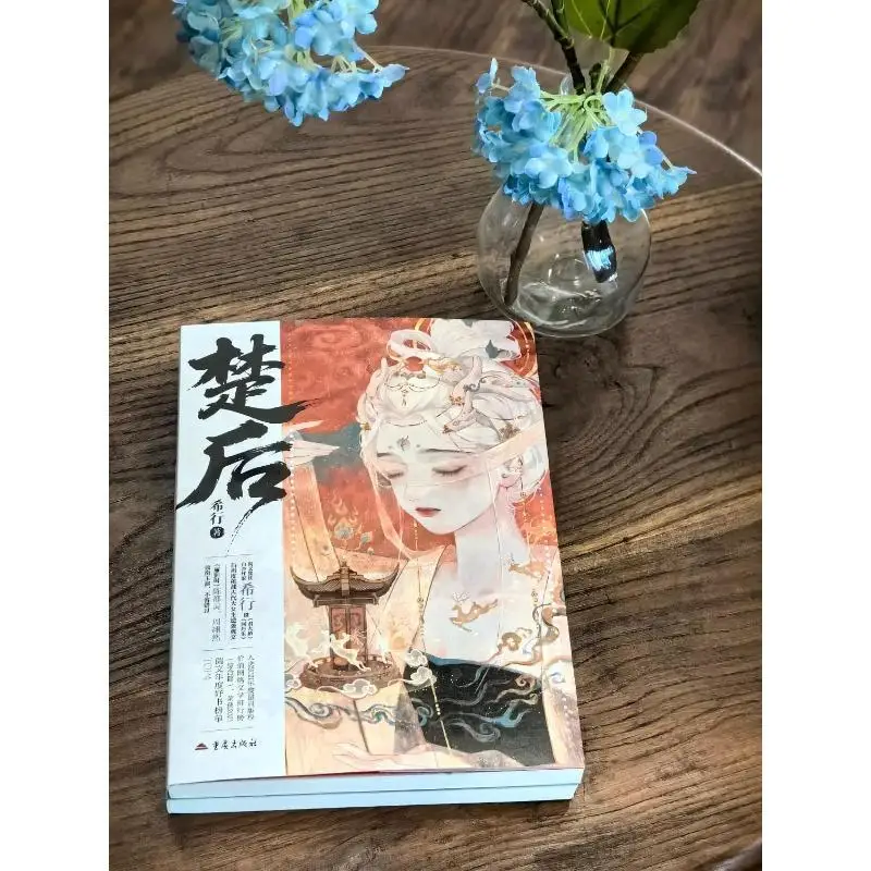 Empress Chu (chu Hou) Starring Chen Duling Zhou Yiran Based on The Original By Qiaochu Ancient Chinese Romance Suspense Novel
Empress Chu (chu Hou) Starring Chen Duling Zhou Yiran Based on The Original By Qiaochu Ancient Chinese Romance Suspense Novel