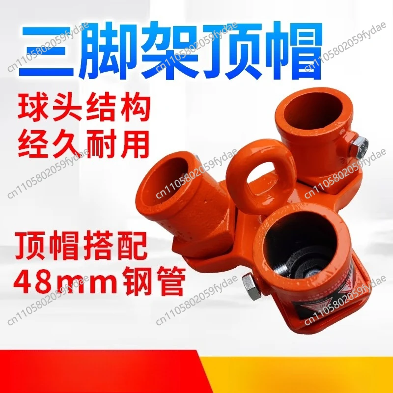 Lifting Tripod Cap for Rack Lifting Rescue Tripod with 360 Degree Swivel Lifting Ring Portable Detachable Hand Hoist Chain