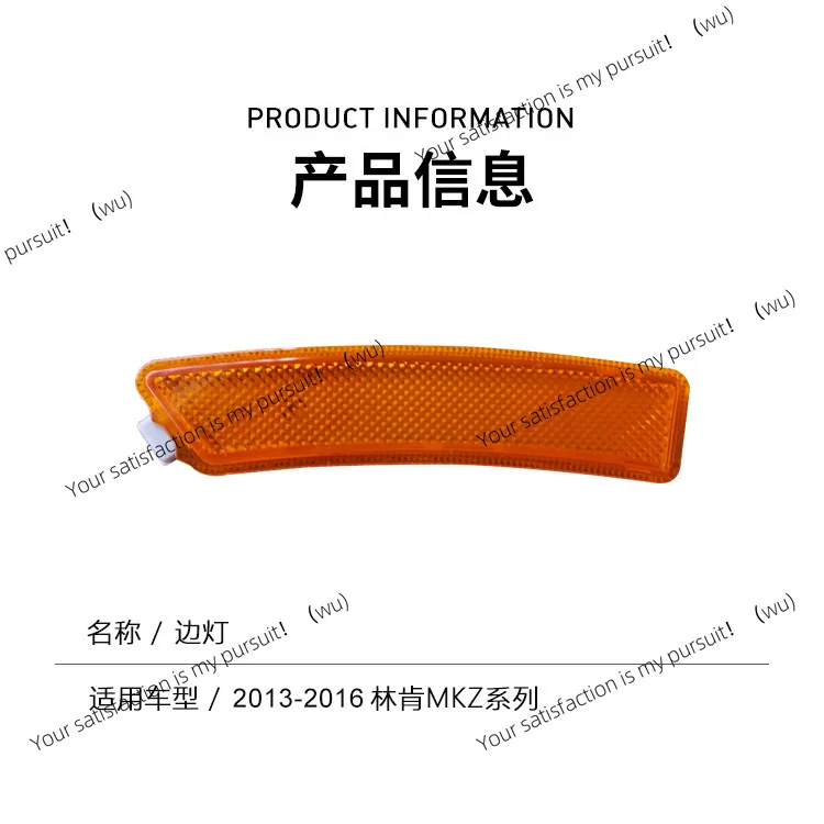 For 2013-2016 Lincoln MKZ Side DP5Z13A565F DP5Z13A565E
For 2013-2016 Lincoln MKZ Side DP5Z13A565F DP5Z13A565E