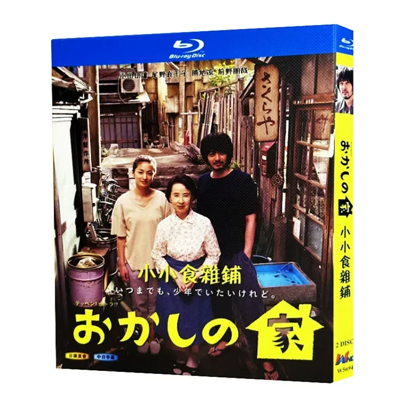 Blu-ray Ultra-High Definition Japanese Drama Small Grocery Store 2015 BD Disc Box Set Oda Cutlet
Blu-ray Ultra-High Definition Japanese Drama Small Grocery Store 2015 BD Disc Box Set Oda Cutlet