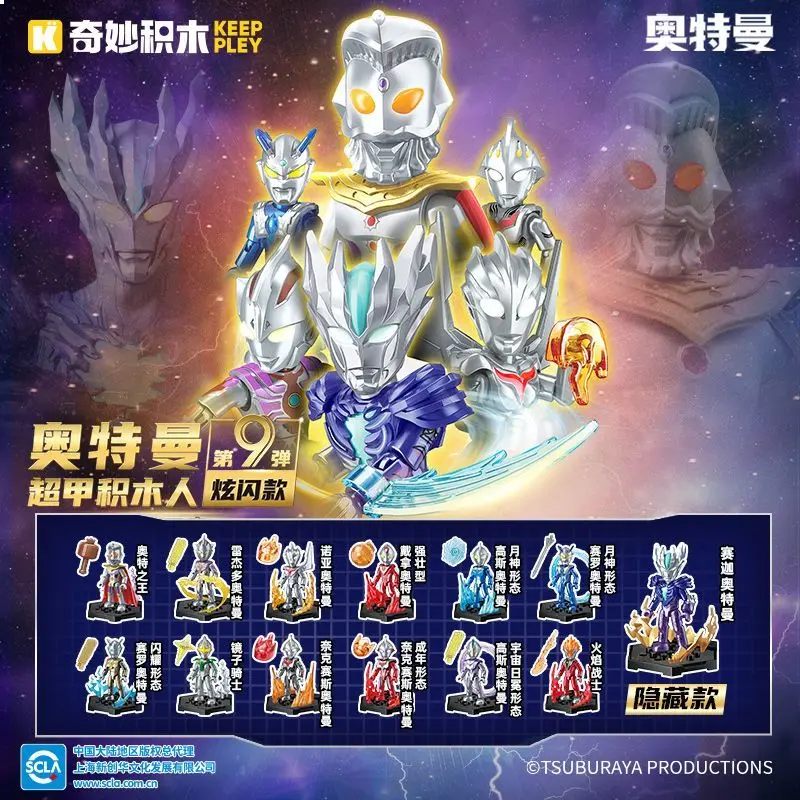 Коллекционная фигурка Keeppley Ultraman Blind Box V9th Circular Stand Конструктор-головоломка «Человечки»: развивающая игрушка для детей, декор для дома
Коллекционная фигурка Keeppley Ultraman Blind Box V9th Circular Stand Конструктор-головоломка «Человечки»: развивающая игрушка для детей, декор для дома