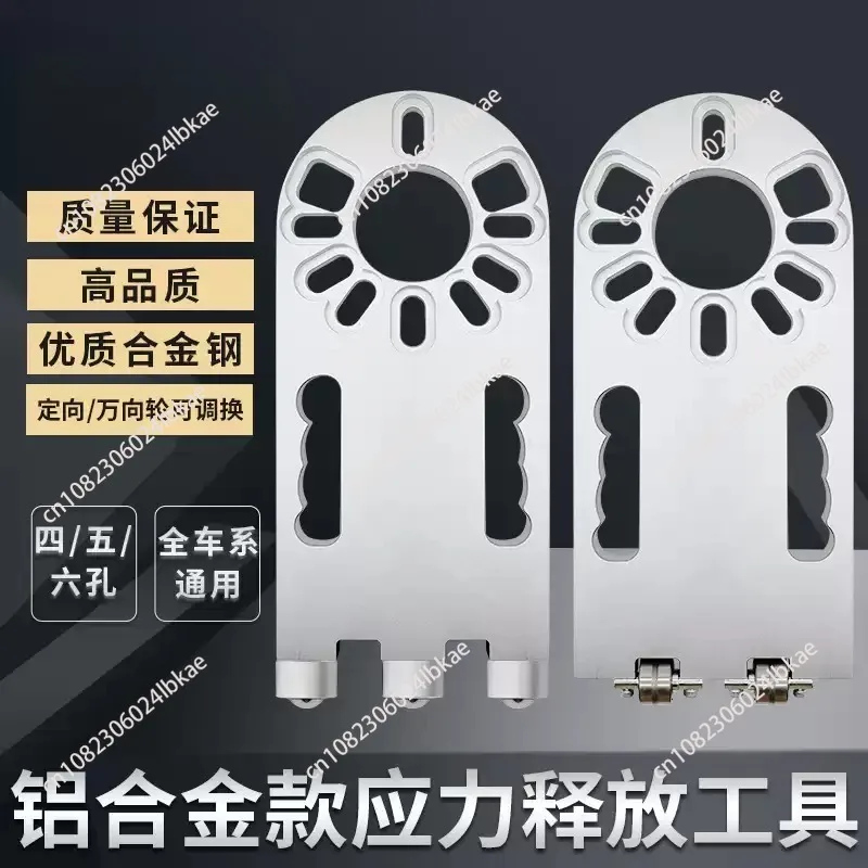 Auto Repair Chassis Stress Relief Tool Bushing Reset Tool Adjust Swing Arm Bushing Stress Four Wheel Positioning Tool
Auto Repair Chassis Stress Relief Tool Bushing Reset Tool Adjust Swing Arm Bushing Stress Four Wheel Positioning Tool