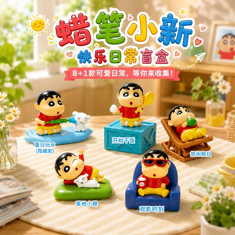 Cartoon Crayon Xiaoxin Happy Daily Life Series Blind Box Trendy Toys Car Interior Ornament Mystery Box Surprise Periphery Gifts
Cartoon Crayon Xiaoxin Happy Daily Life Series Blind Box Trendy Toys Car Interior Ornament Mystery Box Surprise Periphery Gifts