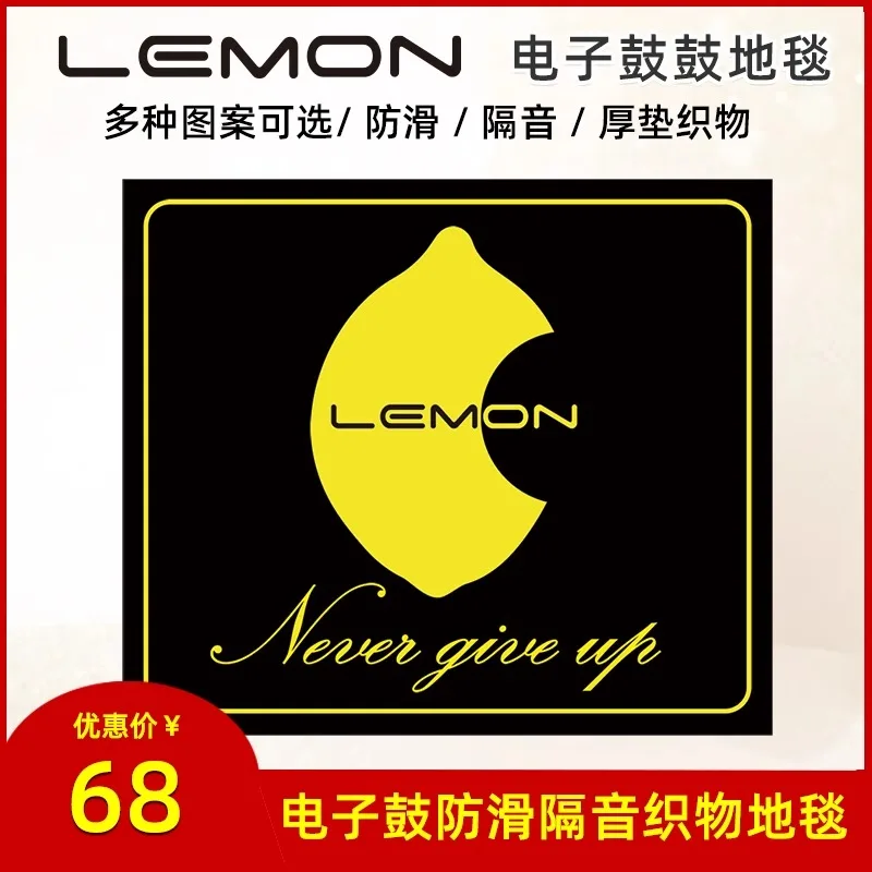 LEMON Lemon Электронный барабанный ковер Нескользящий бесшумный тканевый ковер Универсальный барабанный ковер
LEMON Lemon Электронный барабанный ковер Нескользящий бесшумный тканевый ковер Универсальный барабанный ковер