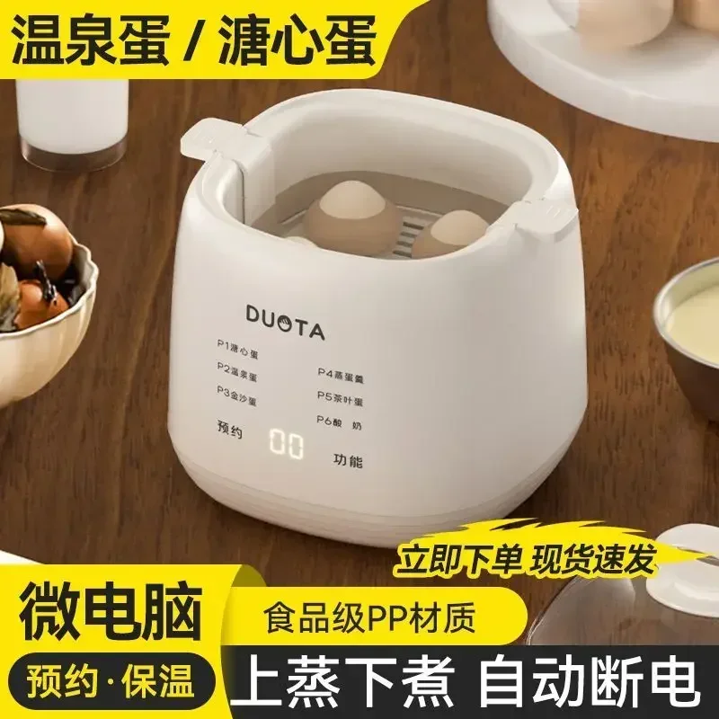【hot item】Egg Cooker Household Multi-functional Small Egg Steamer Intelligent Reservation Boiled Egg Steamed Custard
【hot item】Egg Cooker Household Multi-functional Small Egg Steamer Intelligent Reservation Boiled Egg Steamed Custard