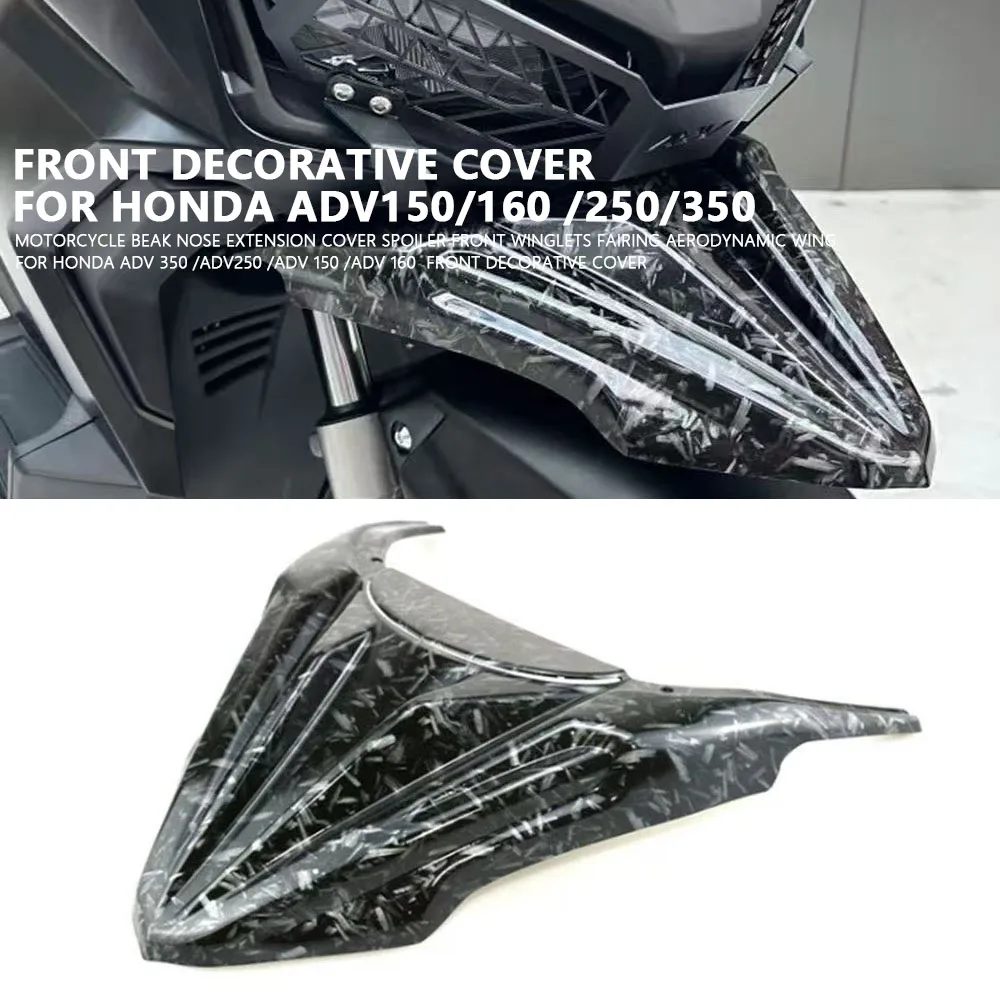 Мотоцикл для HONDA ADV350/ADV250/ADV150/ADV160 клюв удлинитель носа крышка спойлер передние крылышки обтекатель аэродинамическое крыло
Мотоцикл для HONDA ADV350/ADV250/ADV150/ADV160 клюв удлинитель носа крышка спойлер передние крылышки обтекатель аэродинамическое крыло