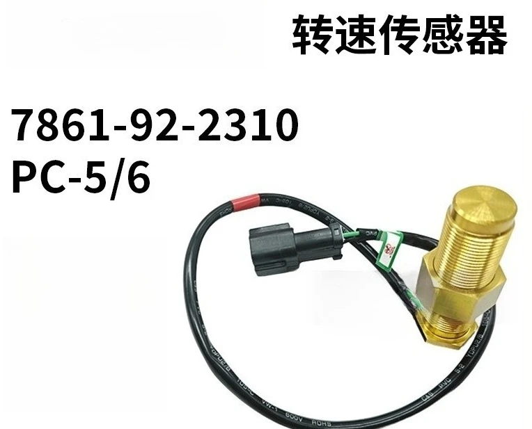 Датчик скорости деталей экскаватора для датчика скорости PC200-3/5/6 7861-92-2310
Датчик скорости деталей экскаватора для датчика скорости PC200-3/5/6 7861-92-2310