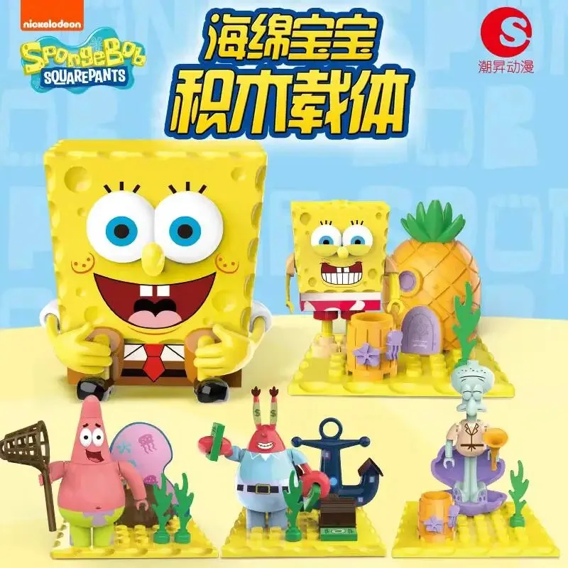 Spongebob Building Blocks Mini Pineapple Small Particles Building Street View Children's Assembled Toy Model Ornaments Gifts
Spongebob Building Blocks Mini Pineapple Small Particles Building Street View Children's Assembled Toy Model Ornaments Gifts