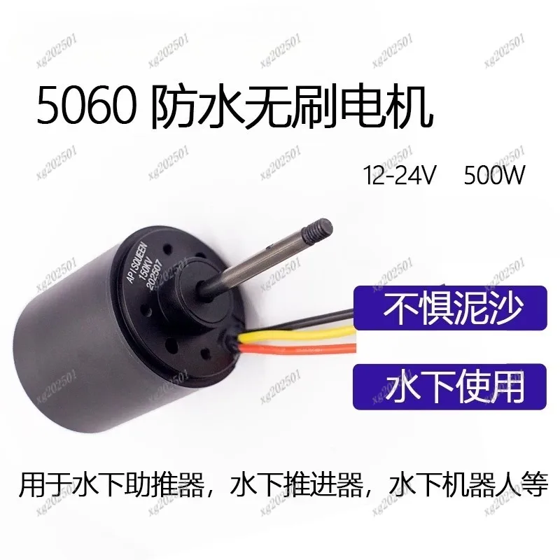 Sand Resistant 5060 Brushless Motor 12-24V 500W Waterproof Power Engine ROV Underwater Propeller
Sand Resistant 5060 Brushless Motor 12-24V 500W Waterproof Power Engine ROV Underwater Propeller