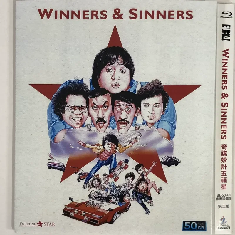 Classic Old Movie Five Lucky Stars Collector's Edition BD50 Blu-ray Disc
Classic Old Movie Five Lucky Stars Collector's Edition BD50 Blu-ray Disc