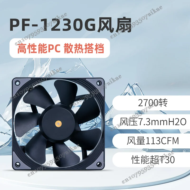PF1230G вентилятор с высоким объемом воздуха и высоким давлением воздуха 12030 с водяным охлаждением
PF1230G вентилятор с высоким объемом воздуха и высоким давлением воздуха 12030 с водяным охлаждением