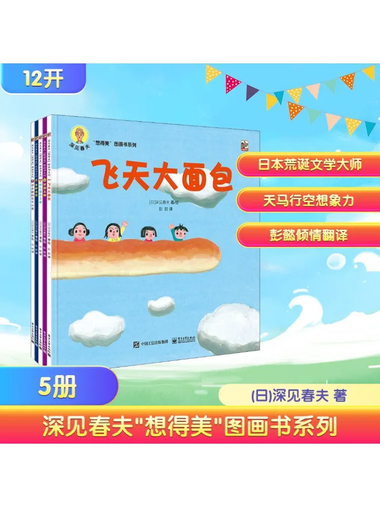 Книга-Winshare Fumio Fukami «Красивые мысли» Серия книг с картинками в комплекте, 5 томов
Книга-Winshare Fumio Fukami «Красивые мысли» Серия книг с картинками в комплекте, 5 томов