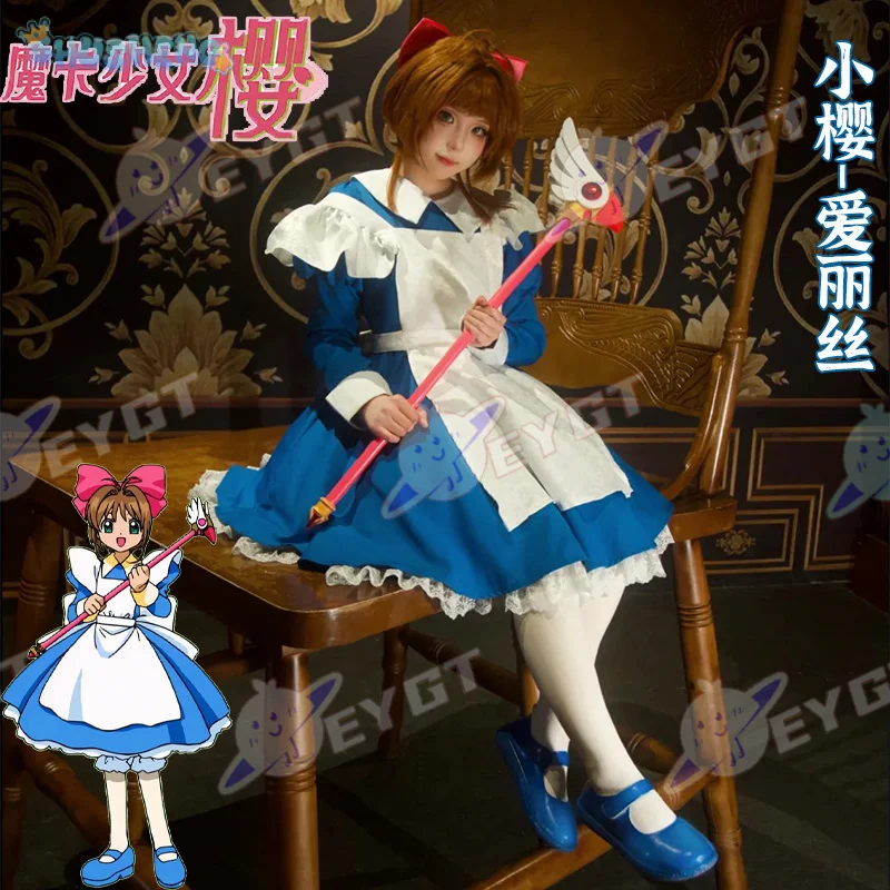 Anime Kinomoto Sakura Card Captor Cosplay Alice Wonderland Costume Halloween Lolita Dress Props Wig Set Woman Sweet Maid dress
Anime Kinomoto Sakura Card Captor Cosplay Alice Wonderland Costume Halloween Lolita Dress Props Wig Set Woman Sweet Maid dress