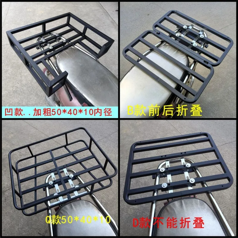 Motorcycle rack, battery car, large frame folding rear frame, pedal bracket, bicycle
Motorcycle rack, battery car, large frame folding rear frame, pedal bracket, bicycle