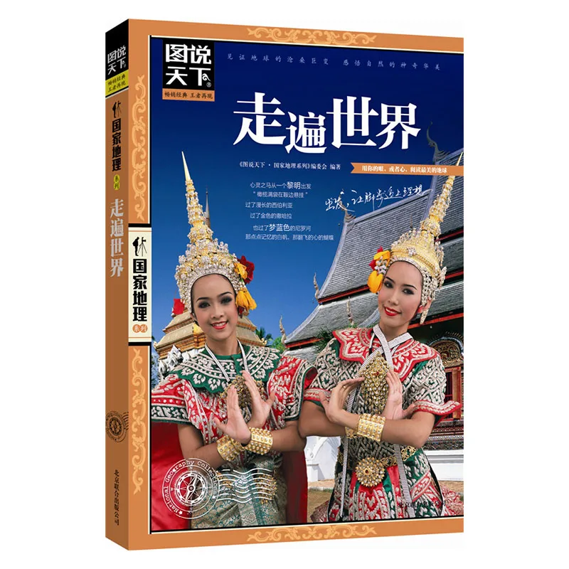 Путеводство по всему миру/иллюстрированная национальная географическая Серия путешествия по разнообразным территории руководство по путешествиям
Путеводство по всему миру/иллюстрированная национальная географическая Серия путешествия по разнообразным территории руководство по путешествиям