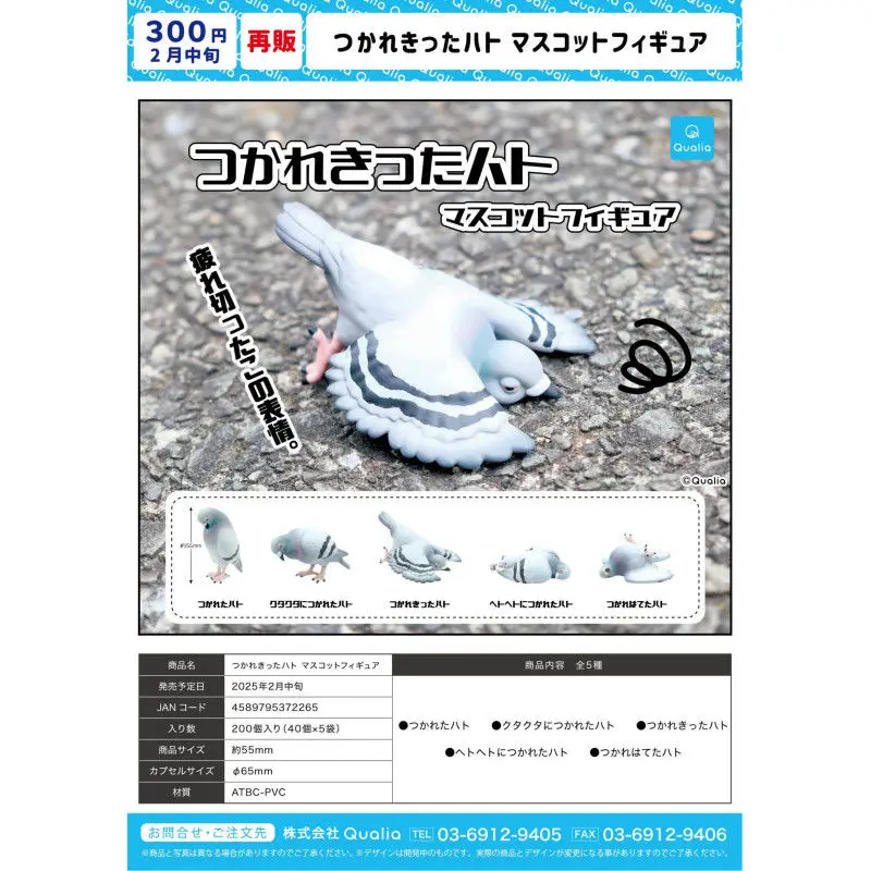 Japan Qualia Gashapon Capsule Toy Tired Sleepy Pigeon Pendants Small Expression Decoration Resale
Japan Qualia Gashapon Capsule Toy Tired Sleepy Pigeon Pendants Small Expression Decoration Resale